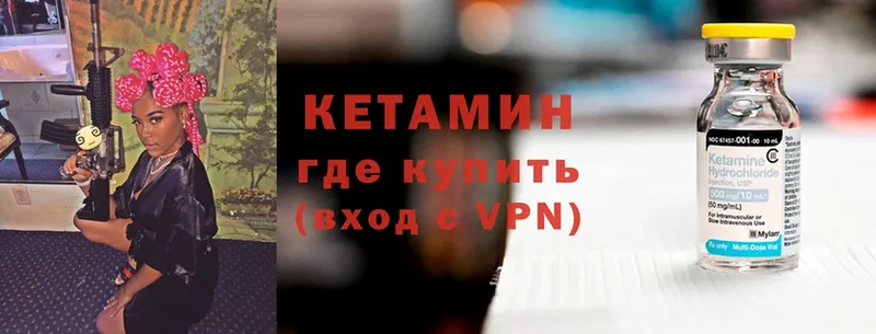 КЕТАМИН ketamine Гаврилов-Ям